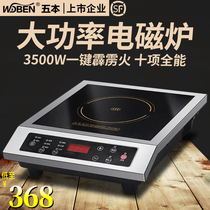 Five commercial induction cooker 3500W plane high-power induction cooker 3 5KW commercial hotel restaurant fierce fire soup stove
