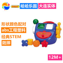 (Entity) British Tolo shape matching color cognition Children Baby puzzle fun anti-Fall Toy ABS