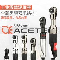 Acetec Astec Industrial Grade Right Angle Pneumatic Ratchet Wrench Powerful torque 1 2 Wind cannons 3 8 1 4
