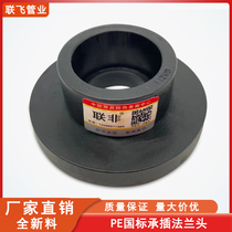 PE national standard flange hot melt socket flange root 2025 32 40DN50 637590 Looper flange 110