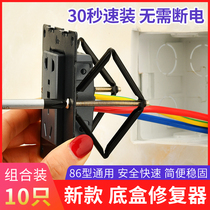 Bottom Case Switch Socket Concealed Box Restower Universal Universal 86 Type Bracket Wire Box Fixed Junction Box Repair