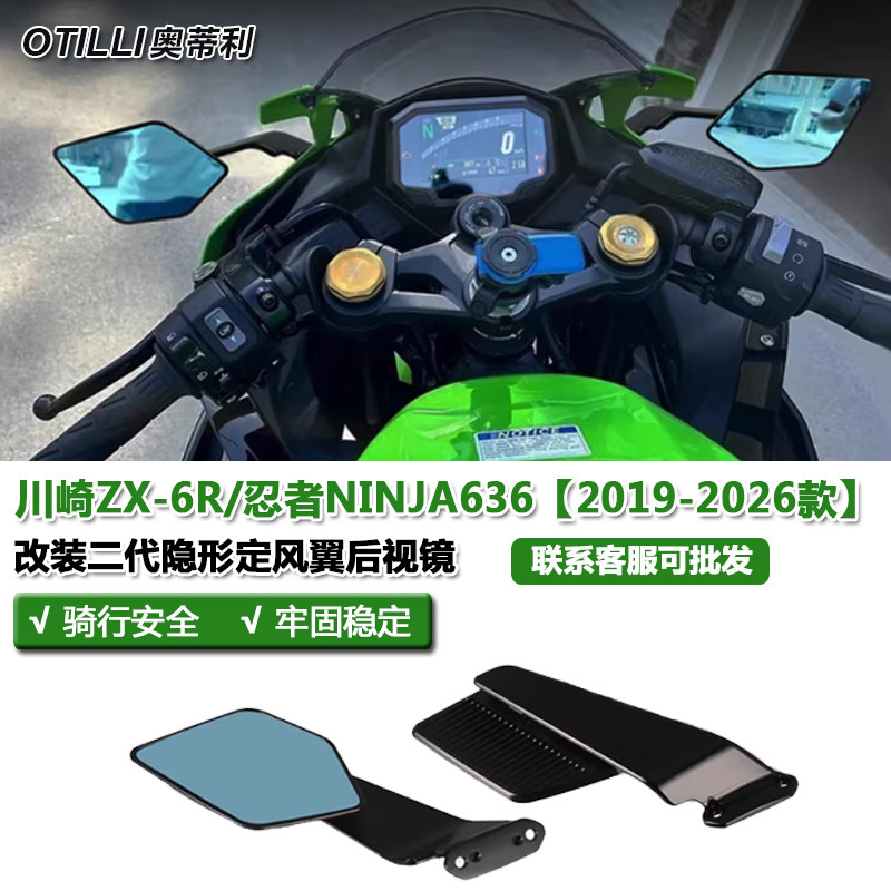 ZX-6R定风翼改装件-ZX-6R定风翼改装件促销价格、ZX-6R定风翼改装件品牌