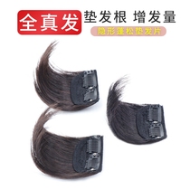 Wig piece pad hair root real hair invisible seamless one-piece fluffy hair-increasing amount on both sides