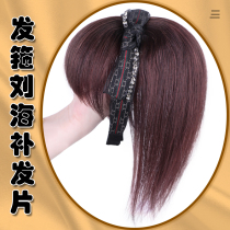 Hair band bangs one-piece head hair patch Qi Bangs wig Female top hair cover cover white hair Natural real hair wig piece
