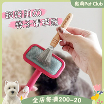 Olie PetClub comb clear processor pet needle comb handle comb pooch kitty hair to hair brush remove hair comb