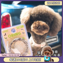 Taiwan ohh cat dog anti-flea lice repellent collar essential oil in vitro repellent collar pet supplies