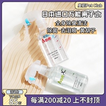 Japan AquaX pet universal ionized water cat dog wash-free cleaning spray sterilization deodorant tear scar anti-static