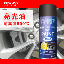Yasente high temperature resistant varnish brake caliper automatic painting car exhaust pipe metal furniture transparent varnish