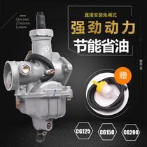 PZ26 2730 Tricycle Qianjiang Loncin Zongshen CG125 150 200 250 Motorcycle universal carburetor