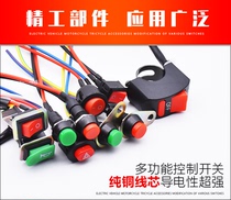 Motorcycle modification accessories handle seat switch warning light switch color light flashing light power control switch button