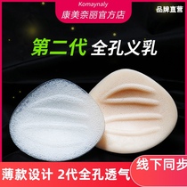 Comenaili prosthetic full hole postoperative special fake chest silicone breast bra Lightweight breathable female fake breast summer