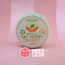 Japanese native Heguang Tang dust-free green tea moisturizing prickly heat powder black tea fragrant baby powder 120g