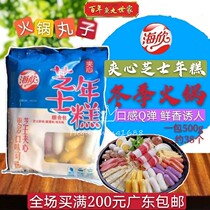 Haixin cheese rice cake package Korean troops sandwich cheese rice cake hot pot Korean fast food brushed fried rice cake strips