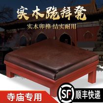 Foan with great worship mat Baiver mat kneeling cushion Baistool solid wood Four foot temple Buddhist Hall Taoist Kowtow Home Thickening