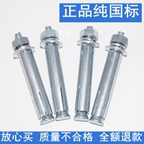 National standard expansion screw bolt metal expansion screw bolt air conditioning expansion screw Iron expansion screw bolt