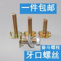 Tooth mouth screw bolt bucket Bolt elevator Hopper grain bucket bucket bucket screw bolt belt Bolt
