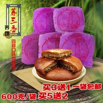 Yunnan specialty cake old-fashioned traditional pastry tartary buckwheat Baba handmade cake snacks Lu Liang big moon cake Net red breakfast