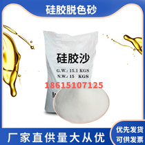Silica gel decolorization sand sea oil waste engine oil Changchai stinky diesel lubricating oil filter sand 20-80 mesh factory direct sales