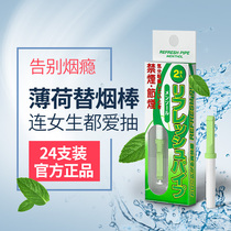 Japan smoking stick smoking machine artifact inhalation non-smoking mint energy suction stick cigarette holder disposable tobacco control men