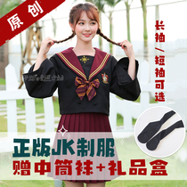 Harry Potter co-name JK uniform Slytherin College clothing Gryffindor surrounding Saintwear genuine original