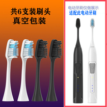 Suitable for Shuke Sonic Electric Saky Pro G1 toothbrush replacement brush head G1P replacement toothbrush head
