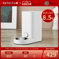 Xiaopei Pet Smart feeder mini timing cat automatic feeding machine feeding machine cat dog food pet supplies