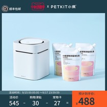 Xiaopei whole house flavor purifier set special purification liquid indoor purification pet deodorant antibacterial machine raising cats and dogs