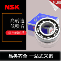 Imported from Japan NSK bearings 6300 6301 6302 6303 6304 6305 6306 6307DDU ZZ