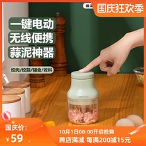 Jinzheng garlic mud artifact stuffed garlic mixing machine mini wireless supplementary food cooking machine multi-function integrated