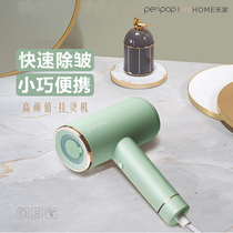 peripop hand-held ironing machine household steam electric iron small steam brush dormitory artifact portable travel