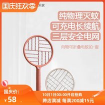Folding electric mosquito swatting rechargeable household super mosquito repellent lamp two-in-one mosquito repellent artifact USB charging physics