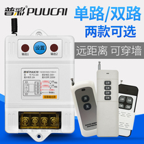 Wireless remote control switch home remote single and dual-way 250V high-power water pump motor controller intelligent 1000 meters