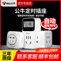 Bull timing socket electric car anti-overcharge 220 time control switch electric fan fish tank intelligent cycle controller