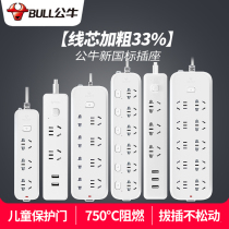 Bull socket usb plug-in plug-in board drag cable board plug-in board with line home multi-function converter multi-purpose