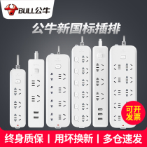 Bull socket USB plug-in patch panel towline board tape home dormitory multi-function converter