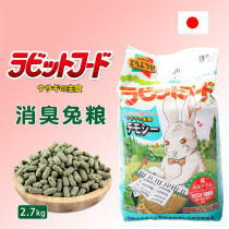 Spot Piano Rabbit Grain Rabbit Main Grain Feed Timothy grass Food Yeaster2 7kg Deodorant High Fiber