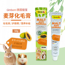 June 22 German Junbao Gimborn papaya enzyme hair cream 50g Rabbit Chinchilla Guinea pig hair removal ball