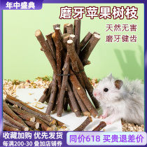 Harden Rod Rod Rabbit Grinding Teeth Package Dragon Cat Dutch Sweet Bamboo Apple Snacks Food