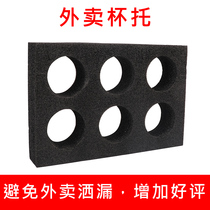  Meituan takeaway box Insulation box cup holder Food delivery box Fixed beverage cup holder 4 6 8 hole fast food bag cup holder