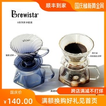 Brewista double glass V60 hand brewed coffee filter Cup X sharing pot hexagon pot Phantom coffee maker sharing pot