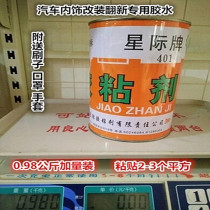 Star brand XY401 adhesive environmental protection car roof A- pillar door panel interior modification and refurbishment yellow glue high temperature resistance