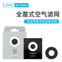 VSGO Weigao air-move air filter independently installed 6 pieces