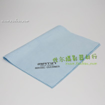 Korea Matian cleaning cloth wiping cloth fiber camera lens lens small green M-6321
