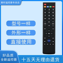 Suitable for LeTV TV39 key remote control board TV X3 X60X50S50S40 MAX70 RC39NpT3