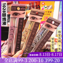 Taiwan 1028 eyeliner pen color line stabilization Seismic waterproof anti-sweat non-smudging long-lasting eyeliner 0 01mm