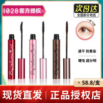 1028 Masteroid flying long - warp waterproof anti - halo stained long - thick black brown coffee color