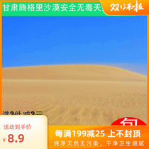 Natural desert fine sand childrens paradise baby toys sand hamster bath sand pet sand fish tank sand smoke Sand 5kg