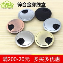 50 computer desk hole threading hole cover 53 book desktop through wire box 80 round opening cover 60MM