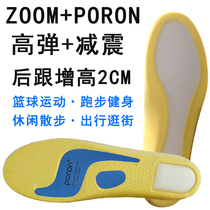 zoom air cushion insole full palm increased Sports Basketball insole aj1 super soft shock absorption running sweat and deodorant rebound