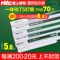 NVC Lighting t5 lamp led tube integrated bracket fluorescent lamp 1 2 m super bright living room lights hard light bar